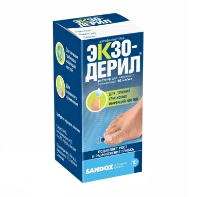 Экзодерил раствор для наружного применения 10мг/мл 10мл №1