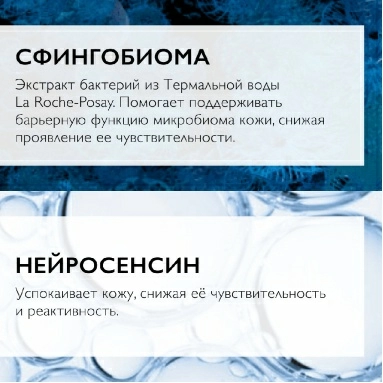 La Roche-Posay Toleriane Rosaliac AR Уход для лица интенсивный корректирующий против покраснений 40 мл
