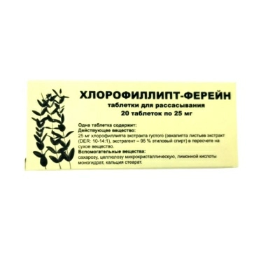 Хлорофиллипт-ФЕРЕЙН таблетки для рассасывания 25мг №10х2