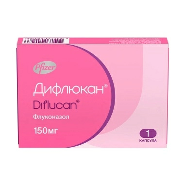 Дифлюкан капсулы 150мг №1х1