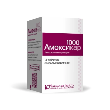 Амоксикар таблетки п/о 1000мг №14