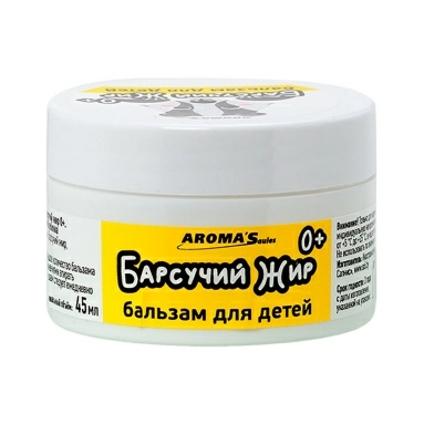 Бальзам для детей Барсучий жир 0+, 45 мл