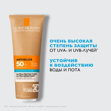La Roche-Posay Anthelios Молочко солнцезащитное увлажняющее для лица и тела SPF50+/PPD30, 250 мл