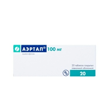 Аэртал таблетки п/о 100мг №10х2