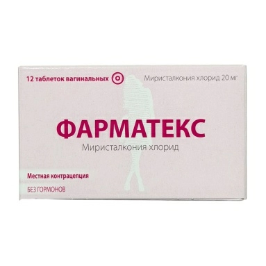 Фарматекс таблетки вагинальные 20мг №12х1