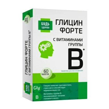 Будь Здоров! Глицин форте с витаминами В1, В6, В12, БАД таблетки №60
