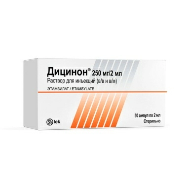 Дицинон раствор для инъекций 250мг/2мл в ампулах №50
