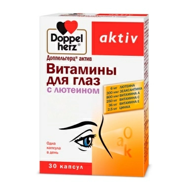 Доппельгерц Актив Витамины для глаз с лютеином, БАД капсулы №30