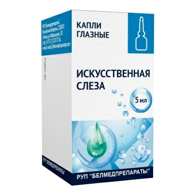 Искусственная слеза капли глазные 5мл с крышкой-капельницей №1