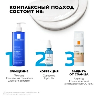 La Roche-Posay Anthelios СС Крем солнцезащитный антивозрастной для лица SPF50/PPD19, 50 мл