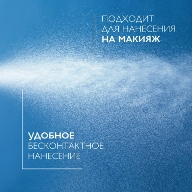 La Roche-Posay Спрей-вуаль солнцезащитный матирующий для лица и тела "Anthelios" SPF50 75 мл