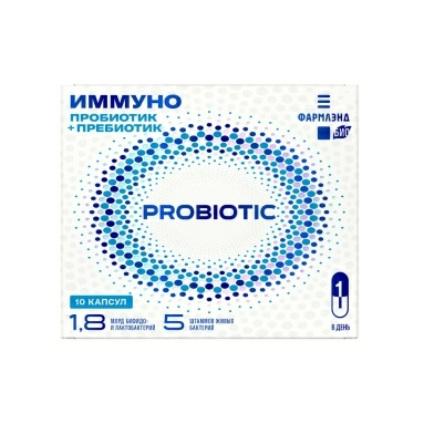 Пробиотик Иммуно, БАД капсулы №10