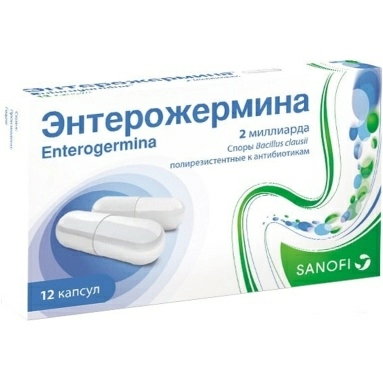 Энтерожермина капсулы 2 миллиарда спор №12х1