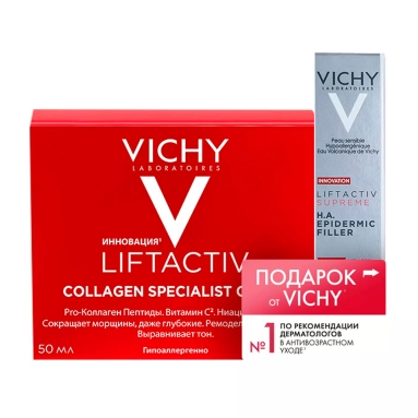Набор VICHY LIFTACTIV COLLAGEN SPECIALIST CREAM Крем Коллаген Специалист с усиленной формулой, 50 мл + LIFTACTIV SUPREME Сыворотка-филлер для лица гиалуроновая пролонгированного действия, 10 мл