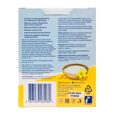 Baby line Соль для ванн Детская с чередой 500г (2 фильтр-пакета по 250г)