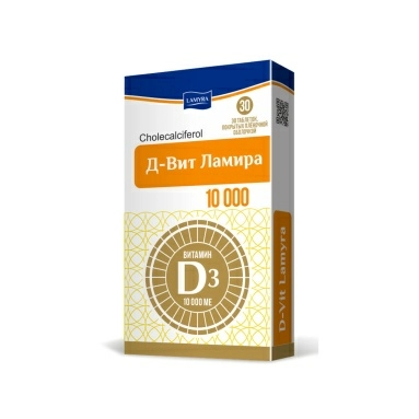 Д-Вит Ламира таблетки п/о 10000 МЕ № 15х1