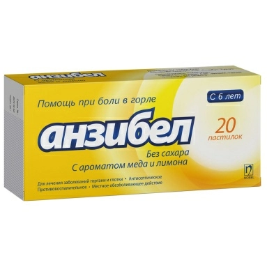 Анзибел пастилки для рассасывания с ароматом меда и лимона №10х2
