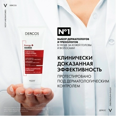 Vichy Dercos Technique Шампунь-уход для нормальных и жирных волос интенсивный "Против перхоти DS", 500 мл