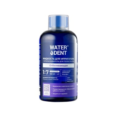 WATERDENT Жидкость для ирригатора + ополаскиватель для полости рта 2в1 Отбеливающая 500 мл
