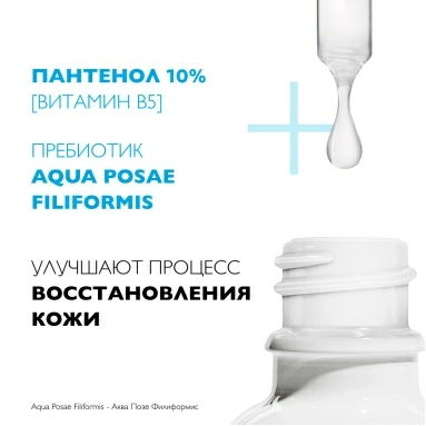 La Roche-Posay Cicaplast B5 Сыворотка восстанавливающая, 30 мл