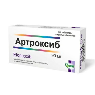 Артроксиб табл.покр.плен.об.90мг в конт.яч.уп №15х2
