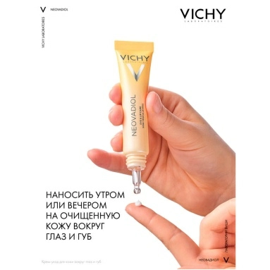 VICHY NEOVADIOL Крем-уход для области вокруг глаз и губ в период менопаузы 15 мл
