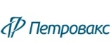 Петровакс