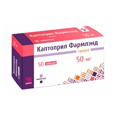 Каптоприл Фармлэнд таблетки 50мг №10х5
