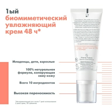 AVENE Tolerance Hydra-10 крем увлажняющий для лица 40 мл