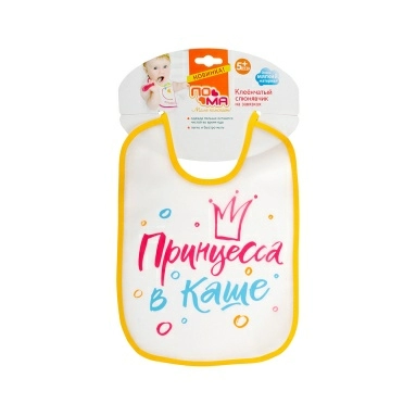 ПОМА Слюнявчик клеенчатый на завязках 5+, арт. 3116, 1 шт