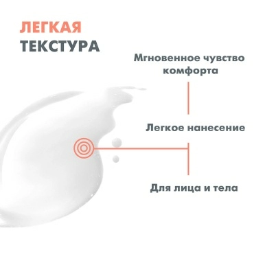 AVENE Крем-гель "Восстанавливающий после солнца" 200 мл