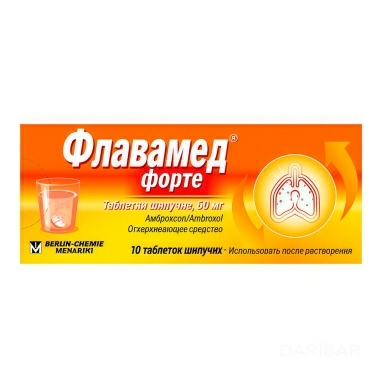 Флавамед форте шипучие таблетки 60мг №10 №1