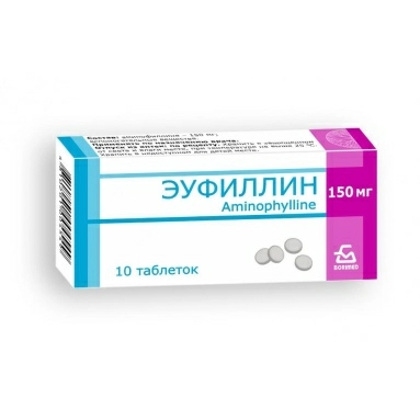 Эуфиллин таблетки 150мг №10х3