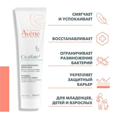 AVENE CICALFATE+ Восстанавливающий защитный крем 100 мл