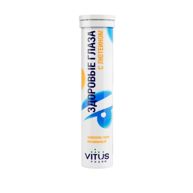 Витус здоровые глаза (с лютеином), БАД таблетки №20