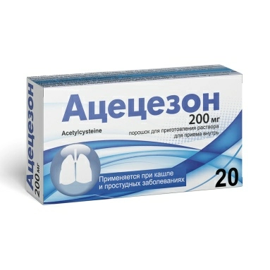 Ацецезон порошок для приготовления раствора для приема внутрь 200мг в пакетах 3г №20