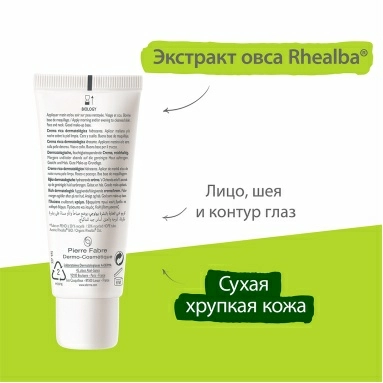 A-DERMA BIOLOGY Насыщенный увлажняющий дерматологический крем для хрупкой кожи 40 мл
