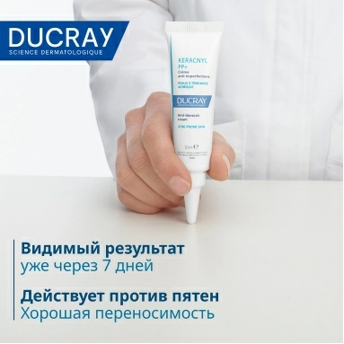 DUCRAY KERACNYL PP+ Успокаивающий мультикорректирующий крем для кожи, склонной к акне 30 мл