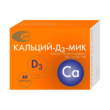 Кальций-Д3-МИК капсулы 66,7МЕ/166,7мг №10х6