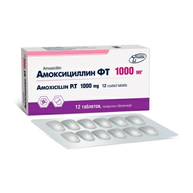 Амоксициллин ФТ таблетки п/о 1000мг №12х1