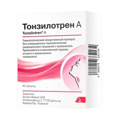 Тонзилотрен А таблетки №20х2