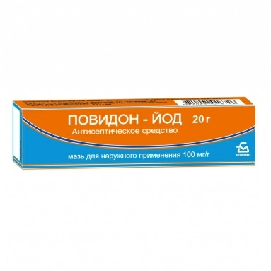 Повидон-йод мазь 100мг/г 20г №1