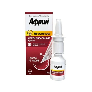 Африн® спрей назальный 0,5мг/мл по 15мл