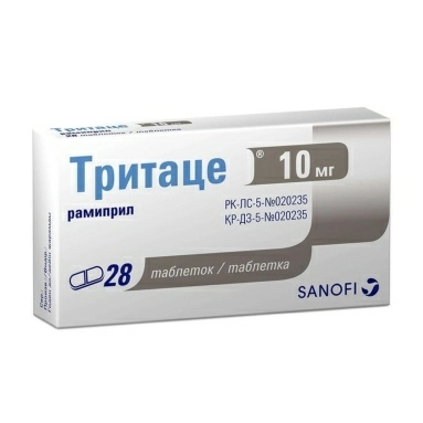 Тритаце таблетки 10мг №14х2