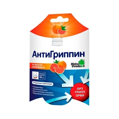 Антигриппин таблетки шипучие со вкусом грейпфрута №10 в пластиковом пенале