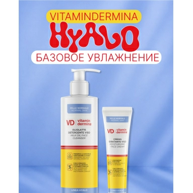 VITAMINDERMINA HYALO Увлажняющий крем для лица 40 мл