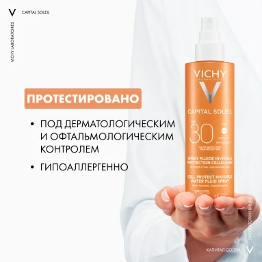VICHY Capital Soleil Спрей-флюид солнцезащитный легкий Cell Protect SPF30, 200 мл