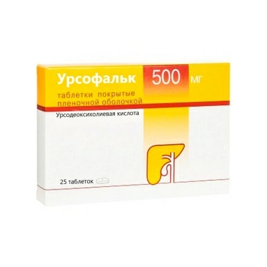 Урсофальк таблетки 500мг №25х1
