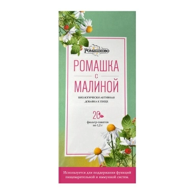 БАД «Ромашка с малиной» РОМАШКОВО, фильтр-пакеты №20