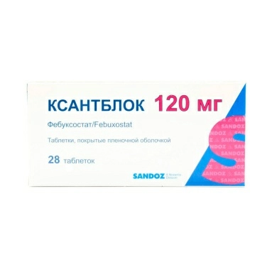 Ксантблок таблетки п/о 120мг №14х2